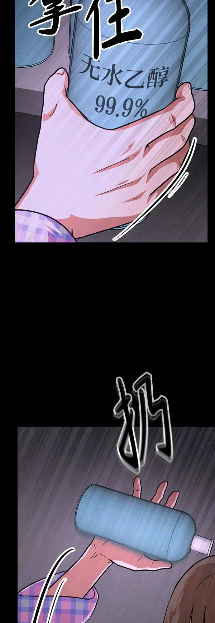 第46话 第41页