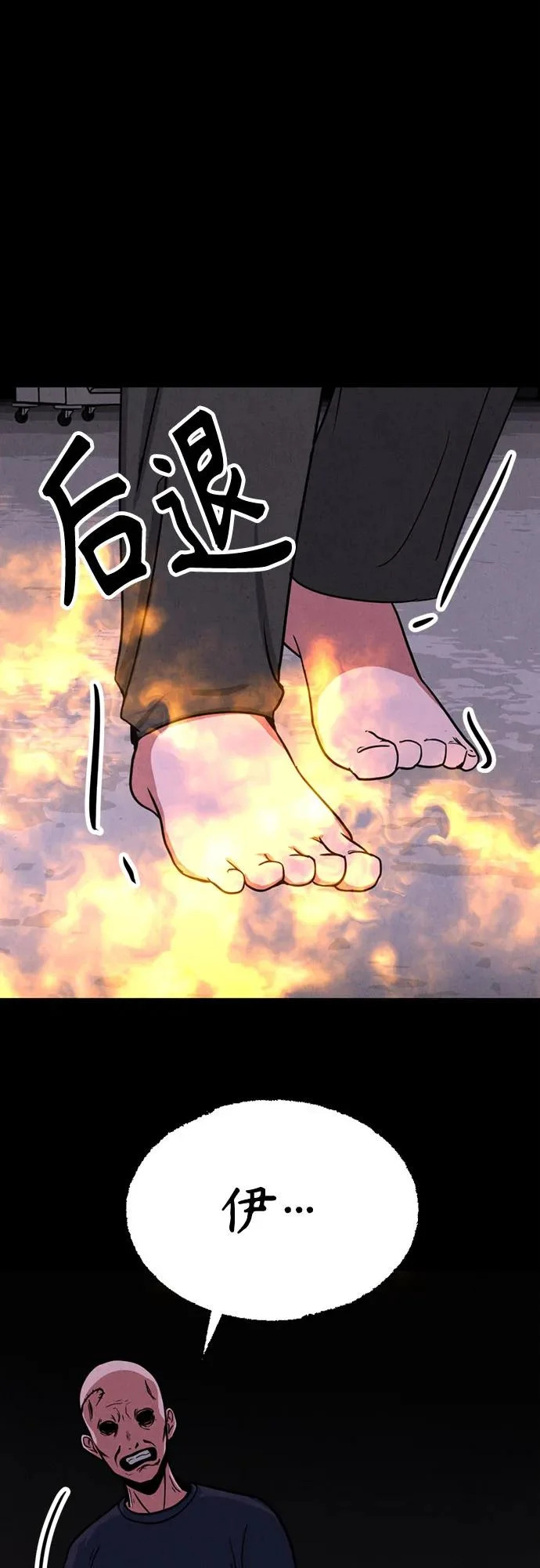 第46话 第44页