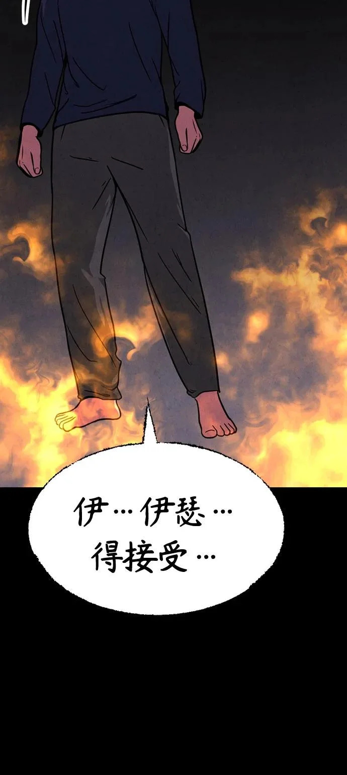 第46话 第45页
