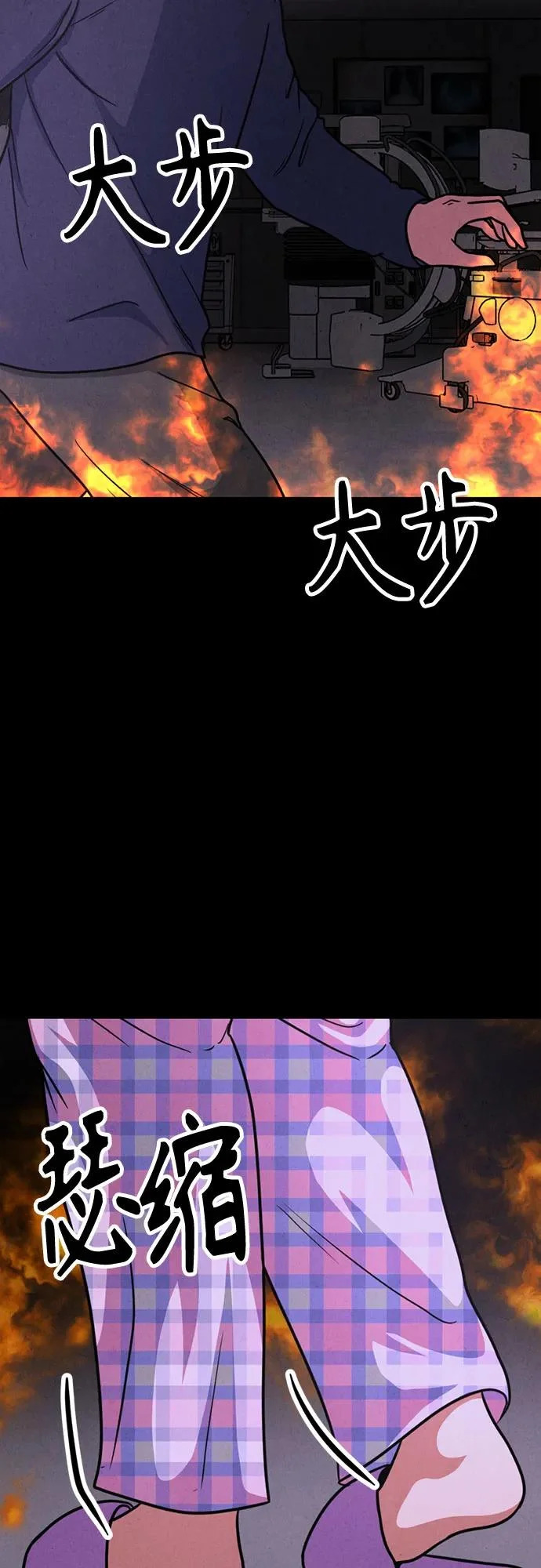 第46话 第47页