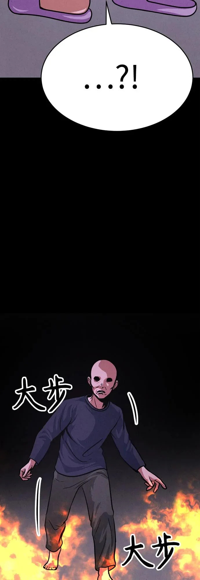 第46话 第48页