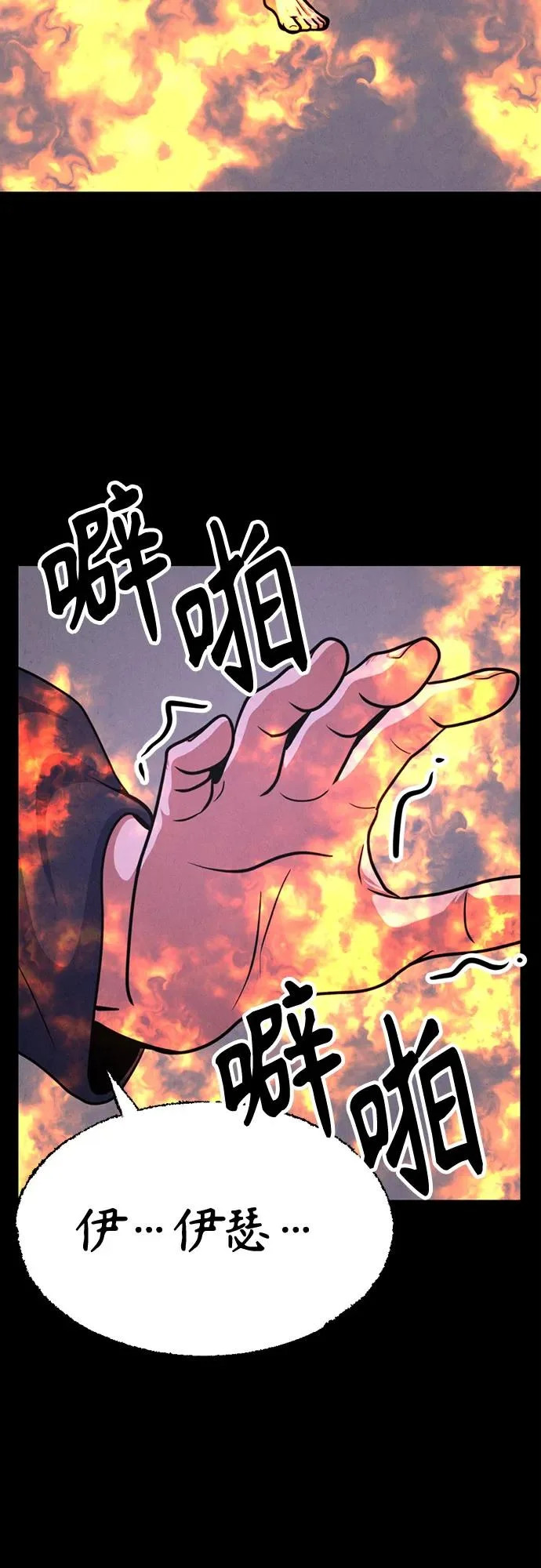 第46话 第49页