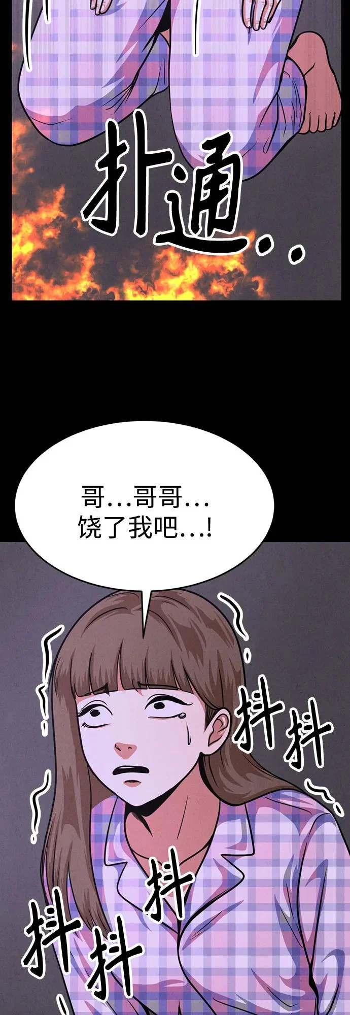第46话 第53页