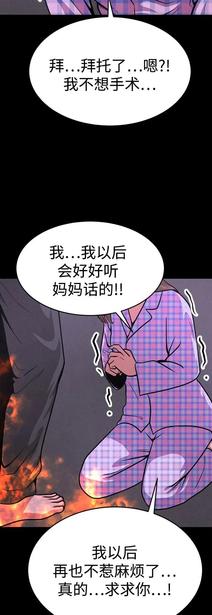 第46话 第54页
