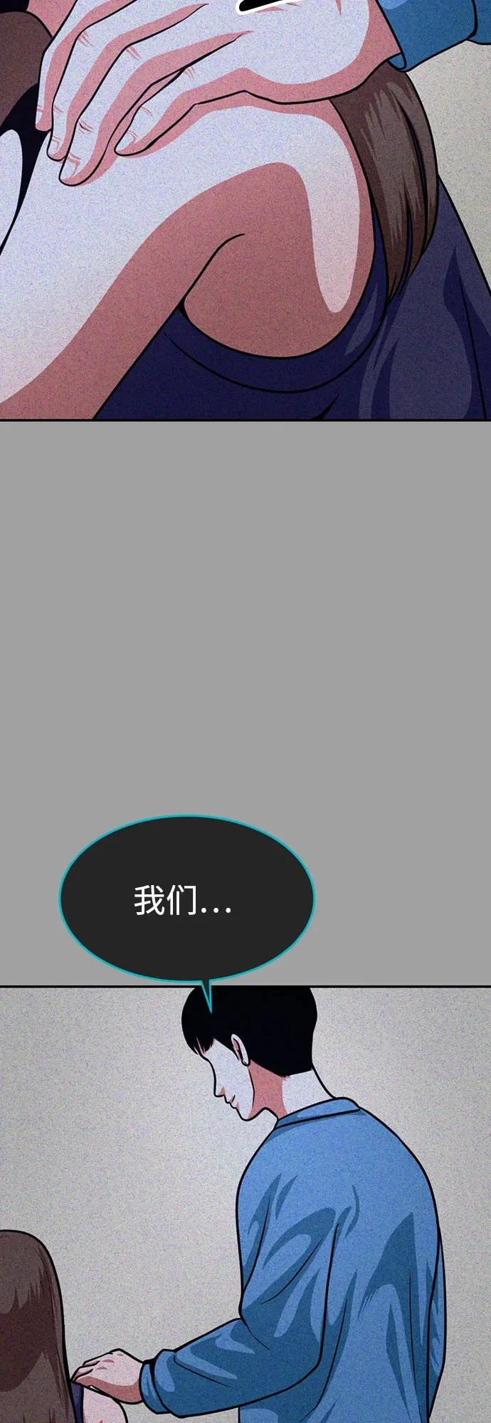 第46话 第64页