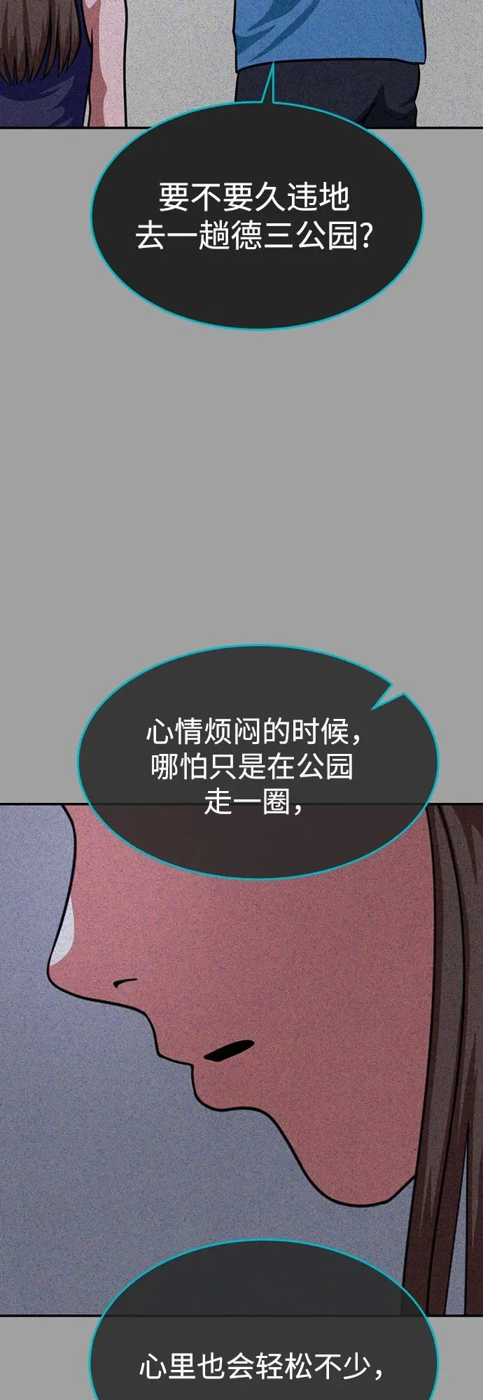 第46话 第65页