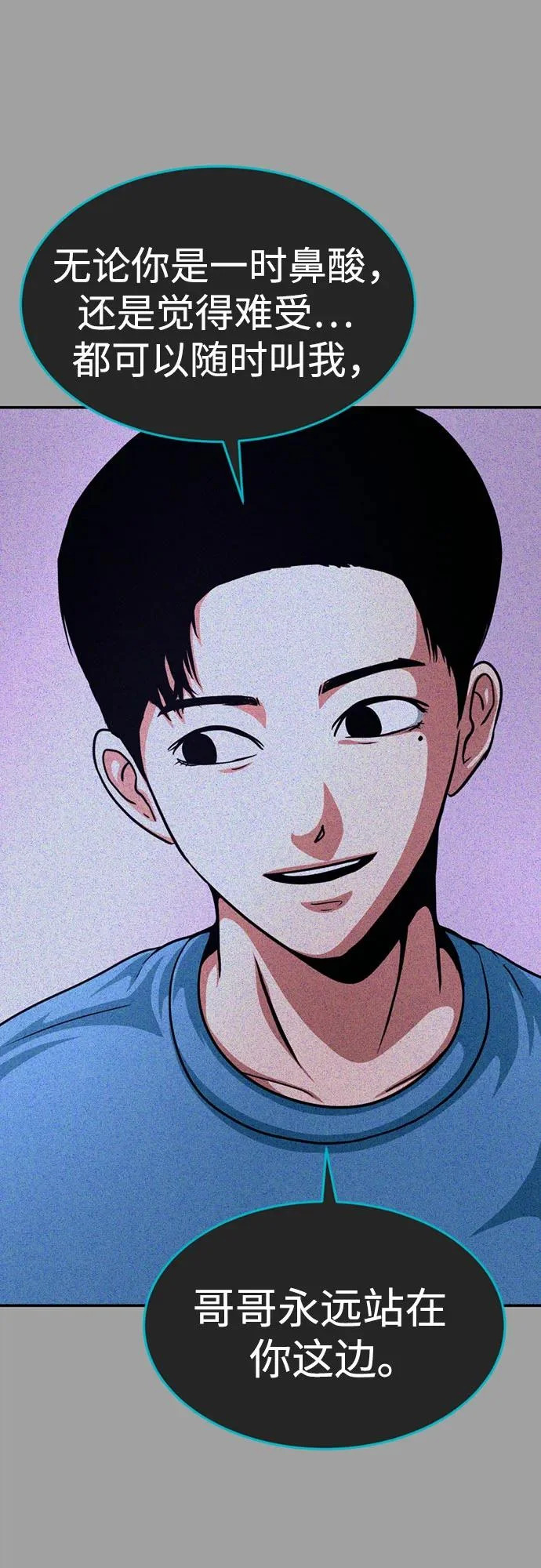 第46话 第67页
