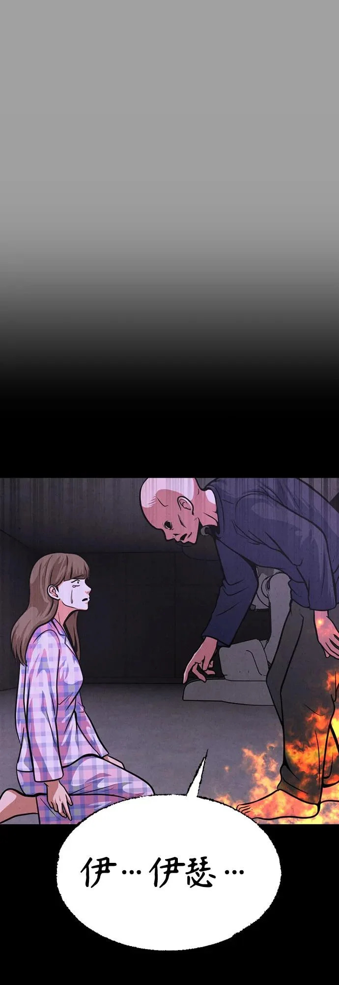 第46话 第69页
