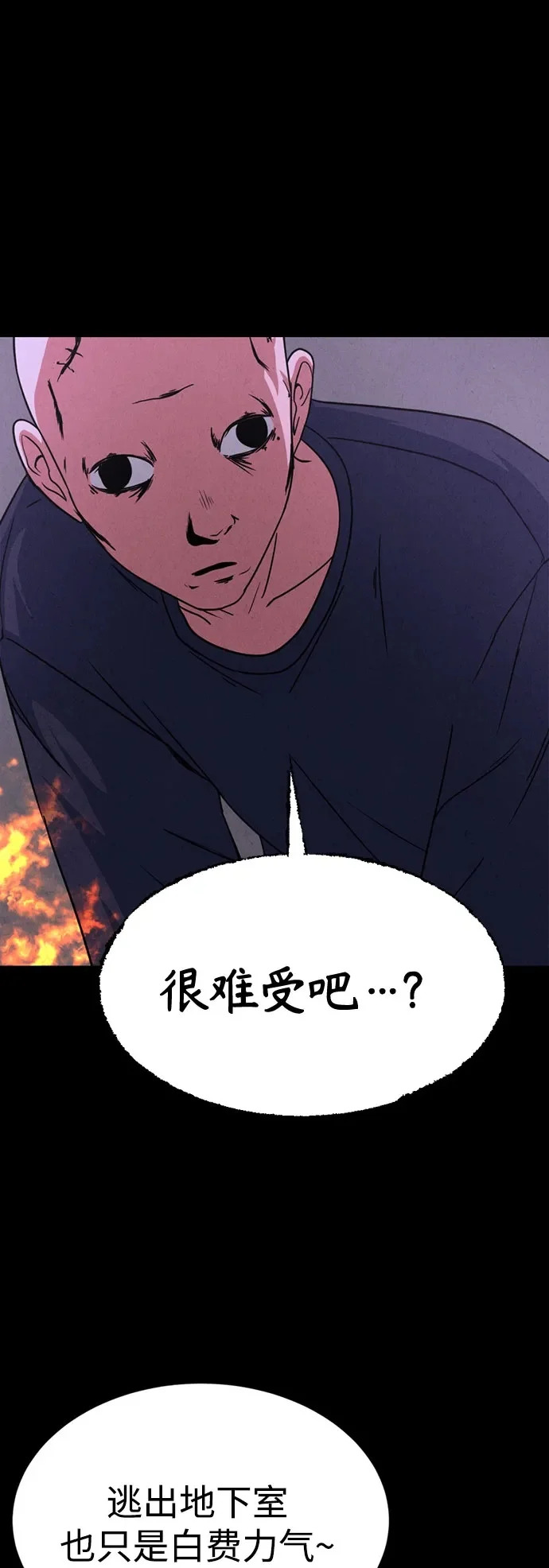第46话 第70页