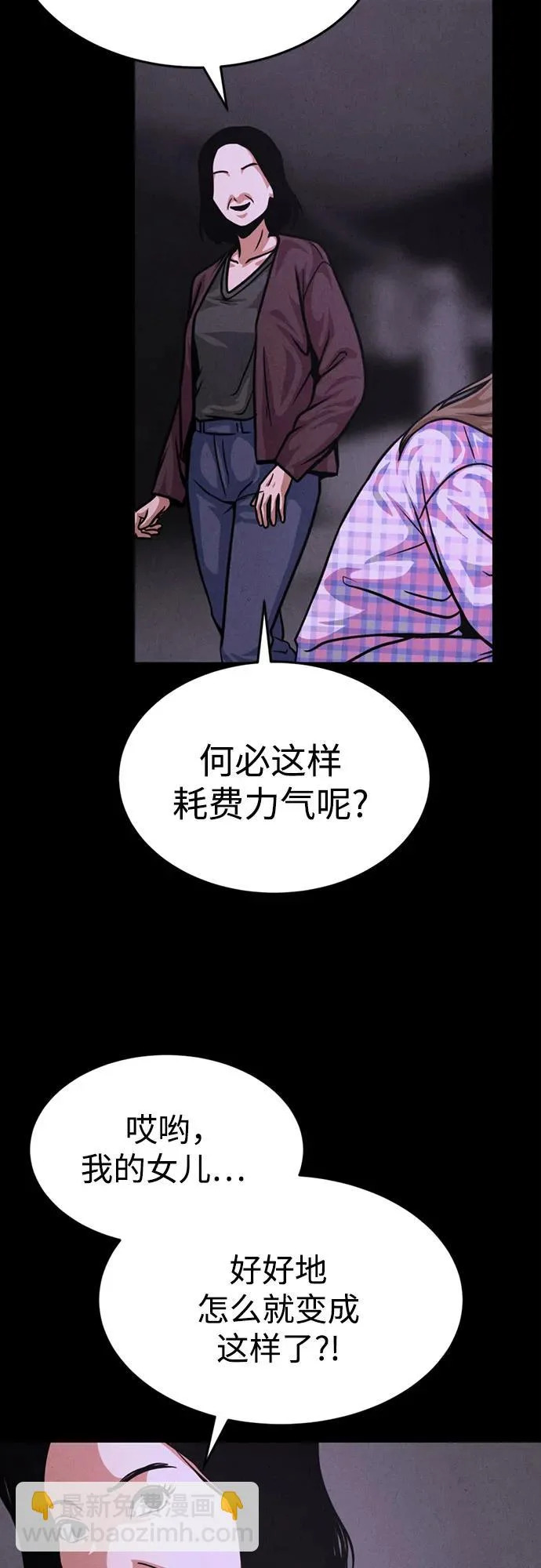 第46话 第71页