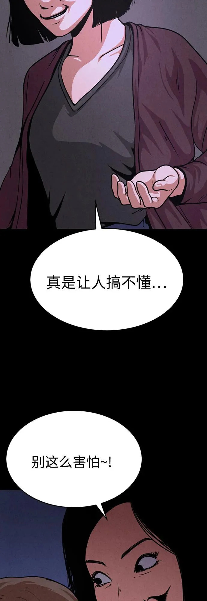 第46话 第72页