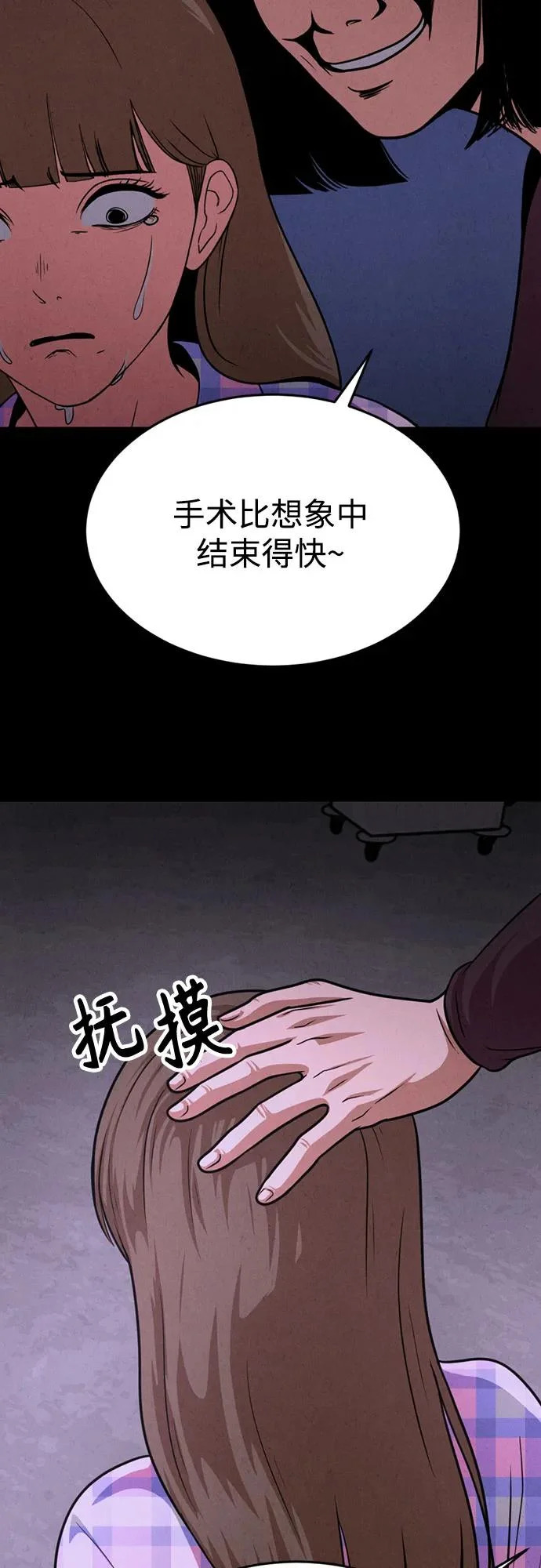 第46话 第73页