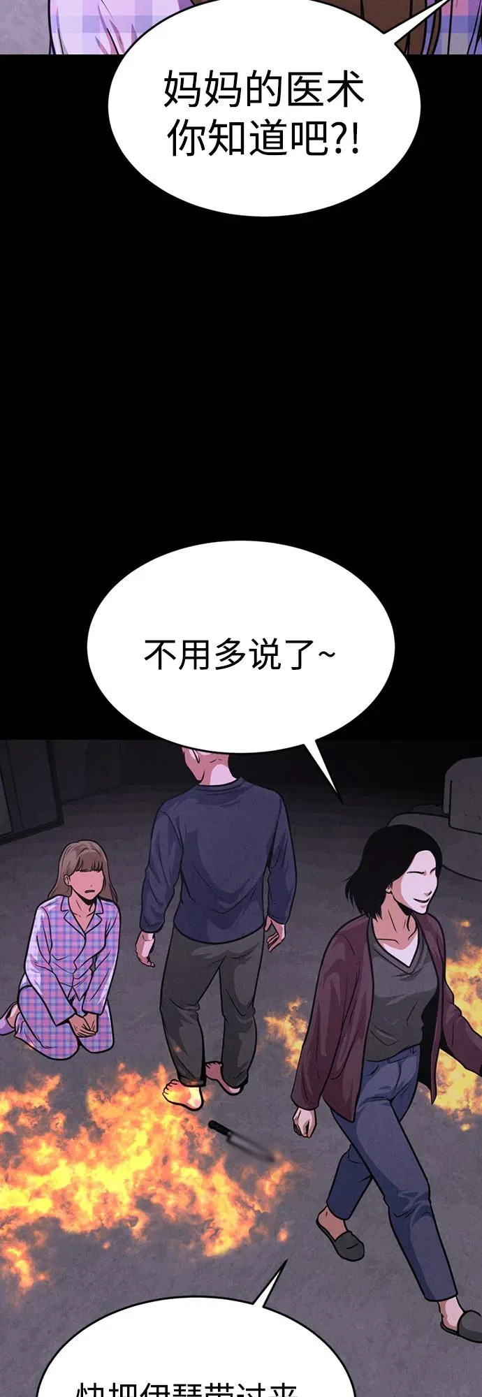 第46话 第74页