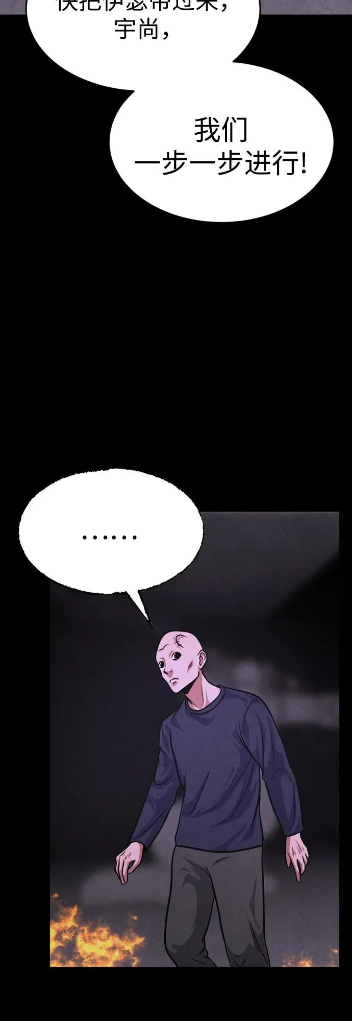 第46话 第75页