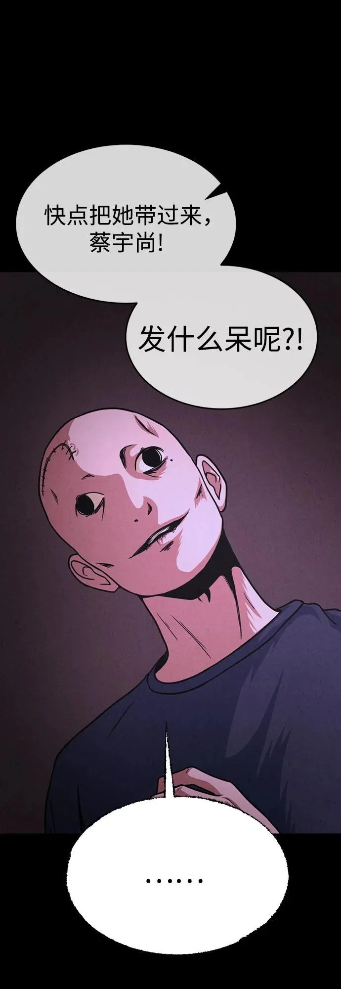 第46话 第76页