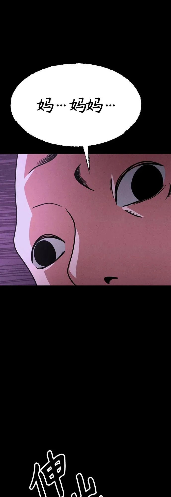 第46话 第77页
