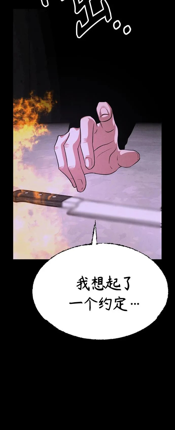 第46话 第78页