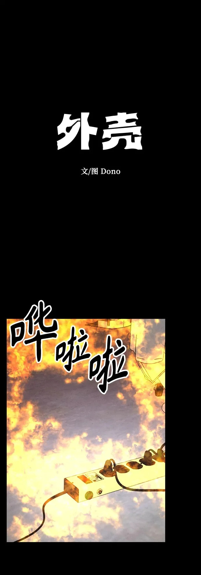 第47话 第2页