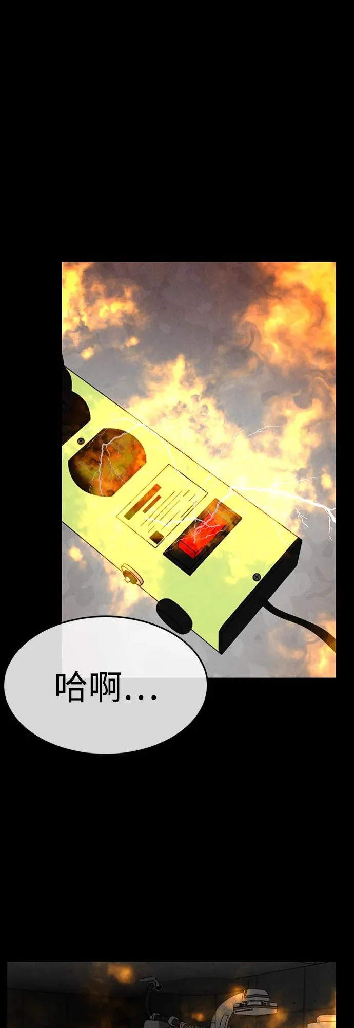 第47话 第3页
