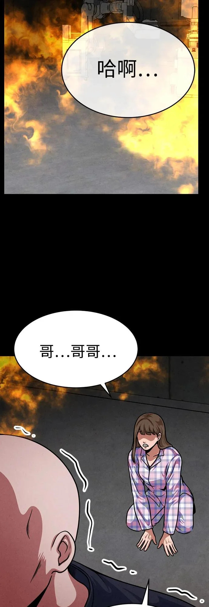 第47话 第4页