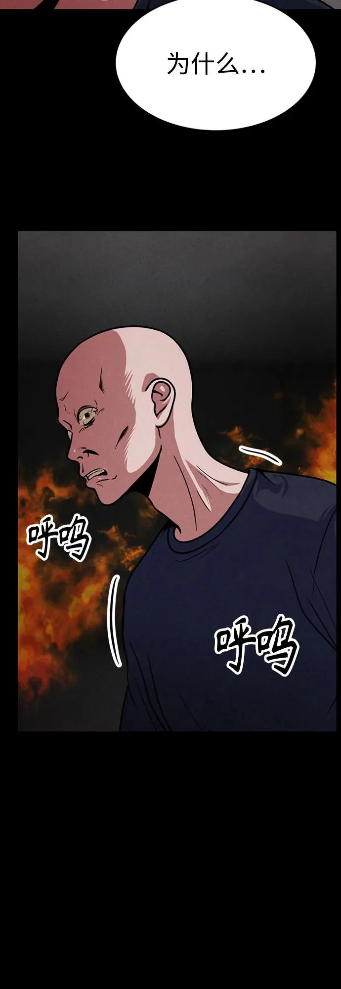 第47话 第5页