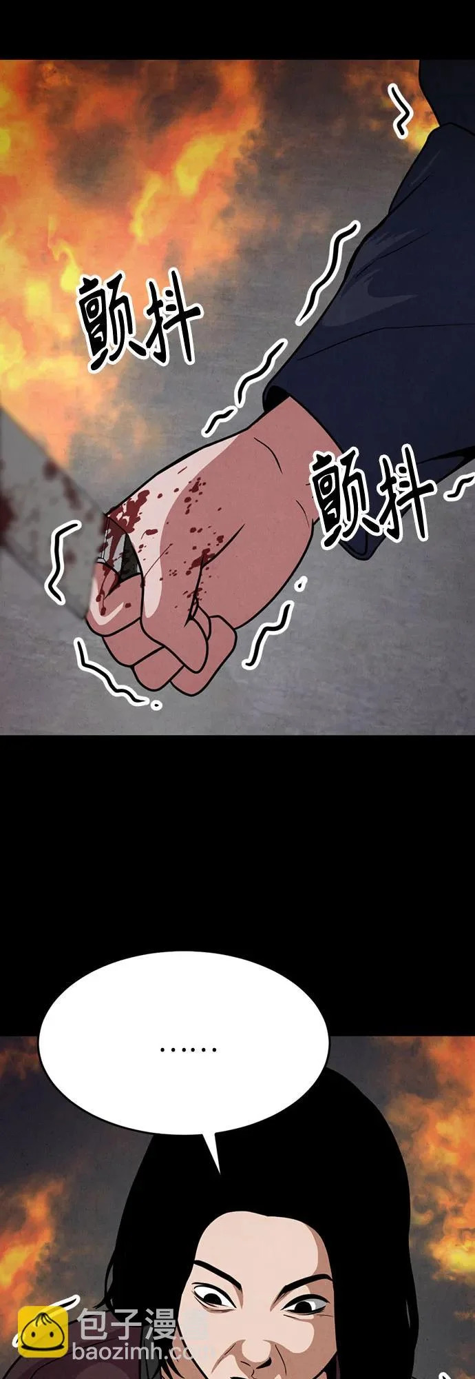 第47话 第6页