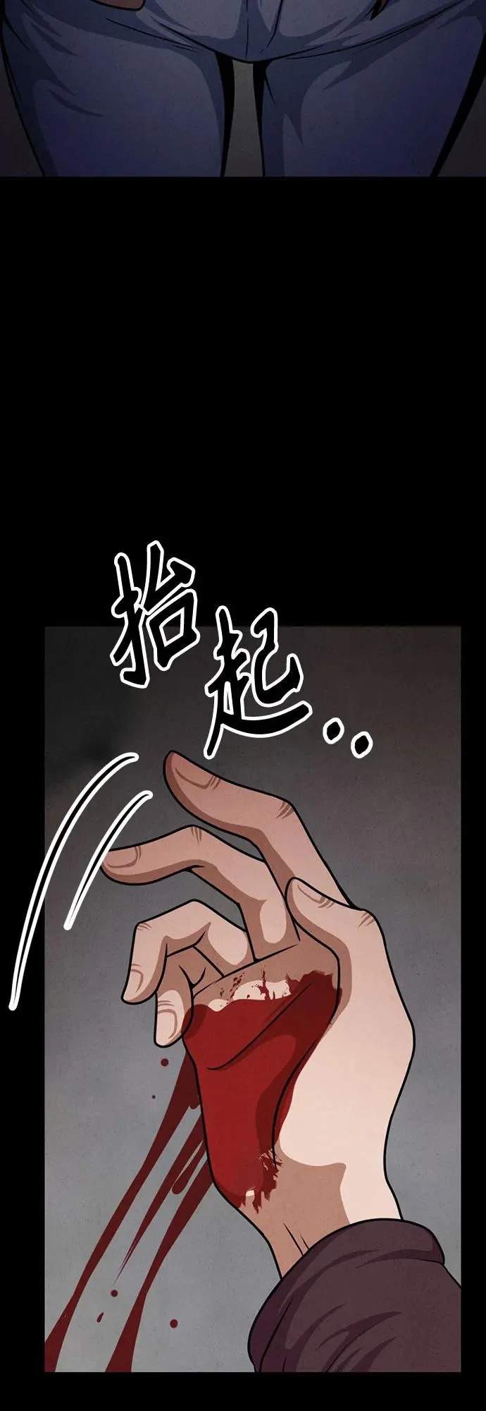第47话 第8页