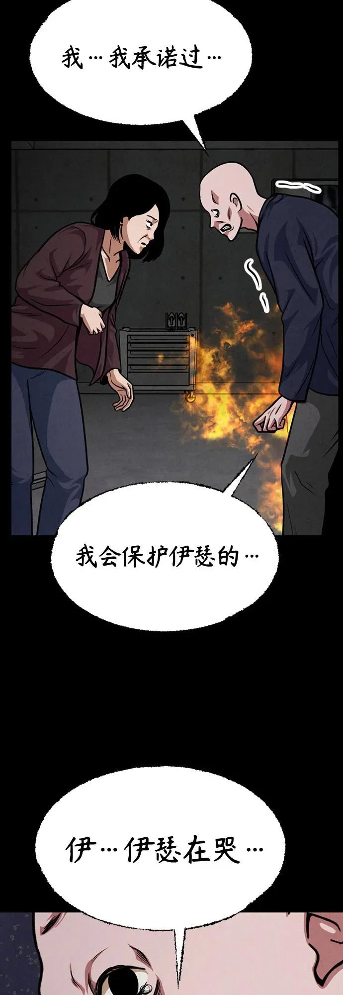 第47话 第10页