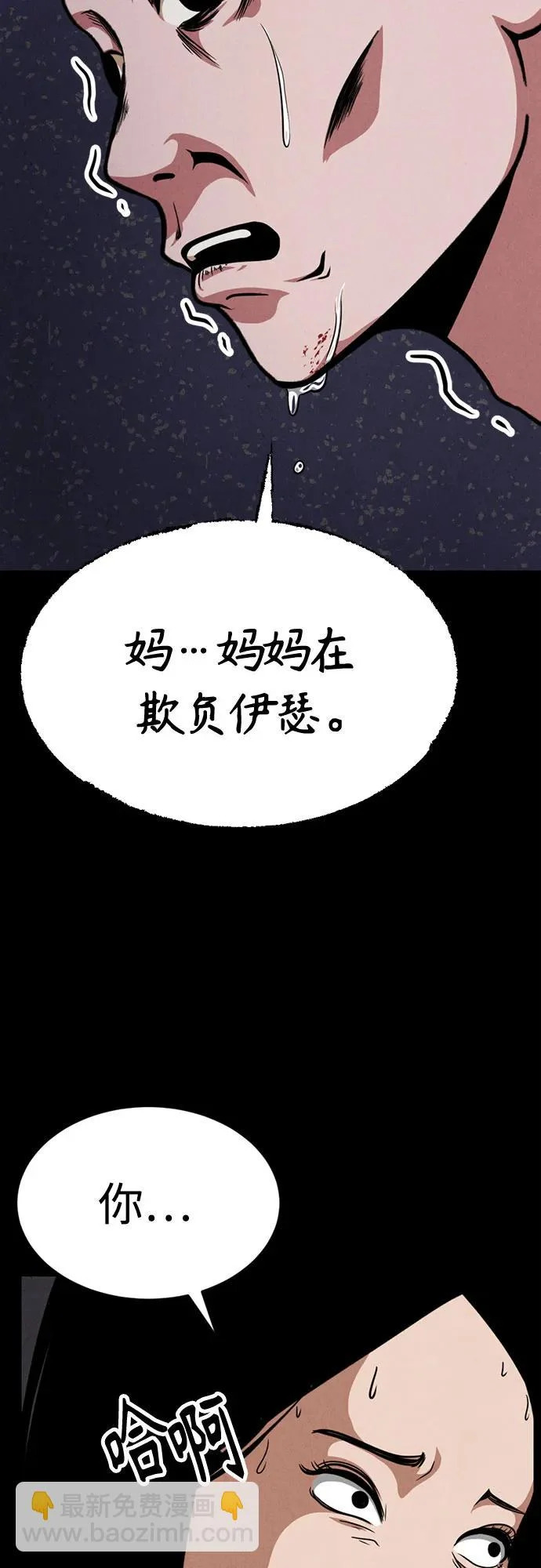 第47话 第11页