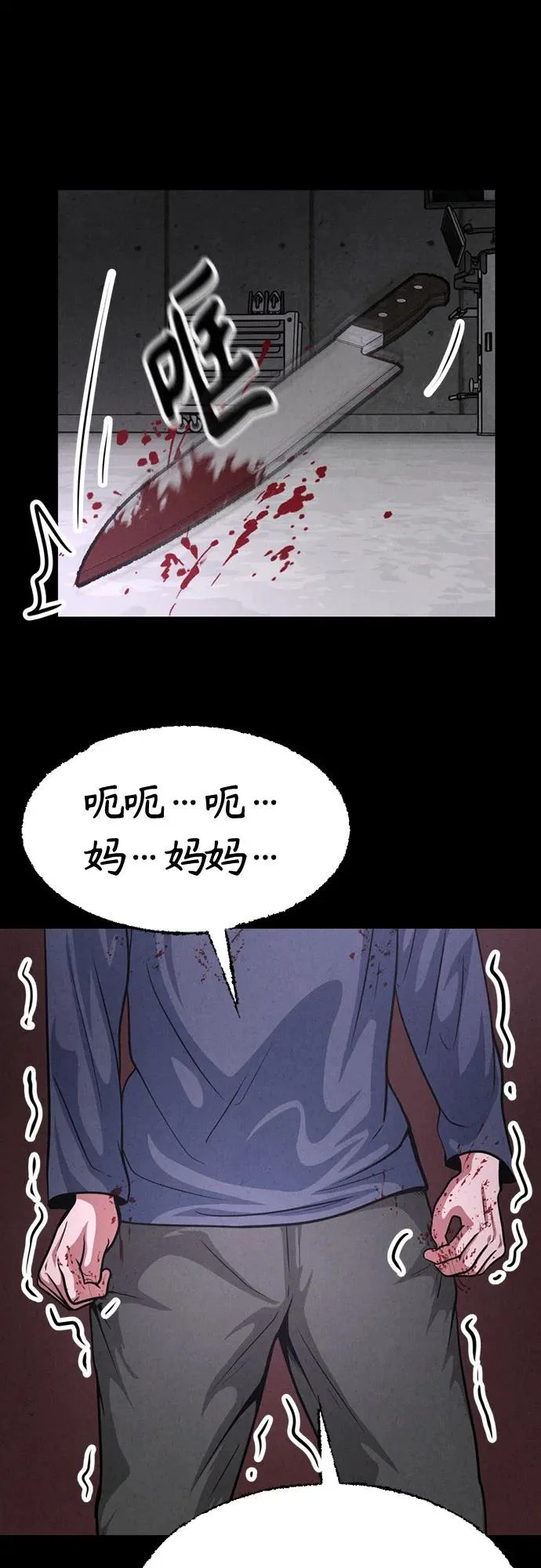 第47话 第13页