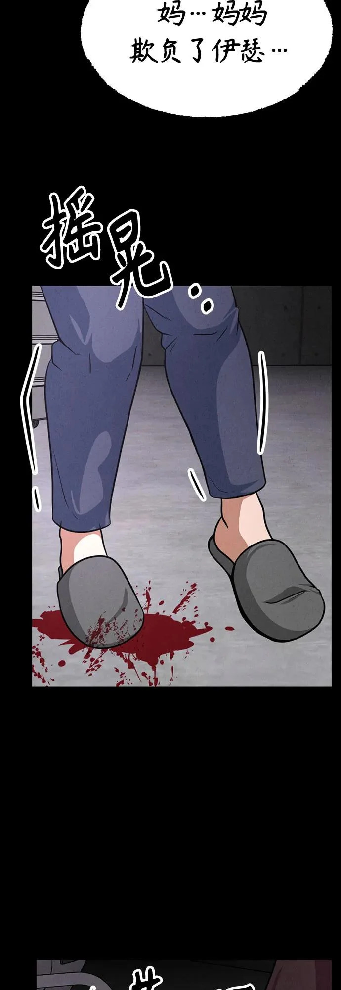 第47话 第14页