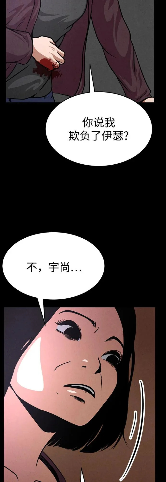 第47话 第17页
