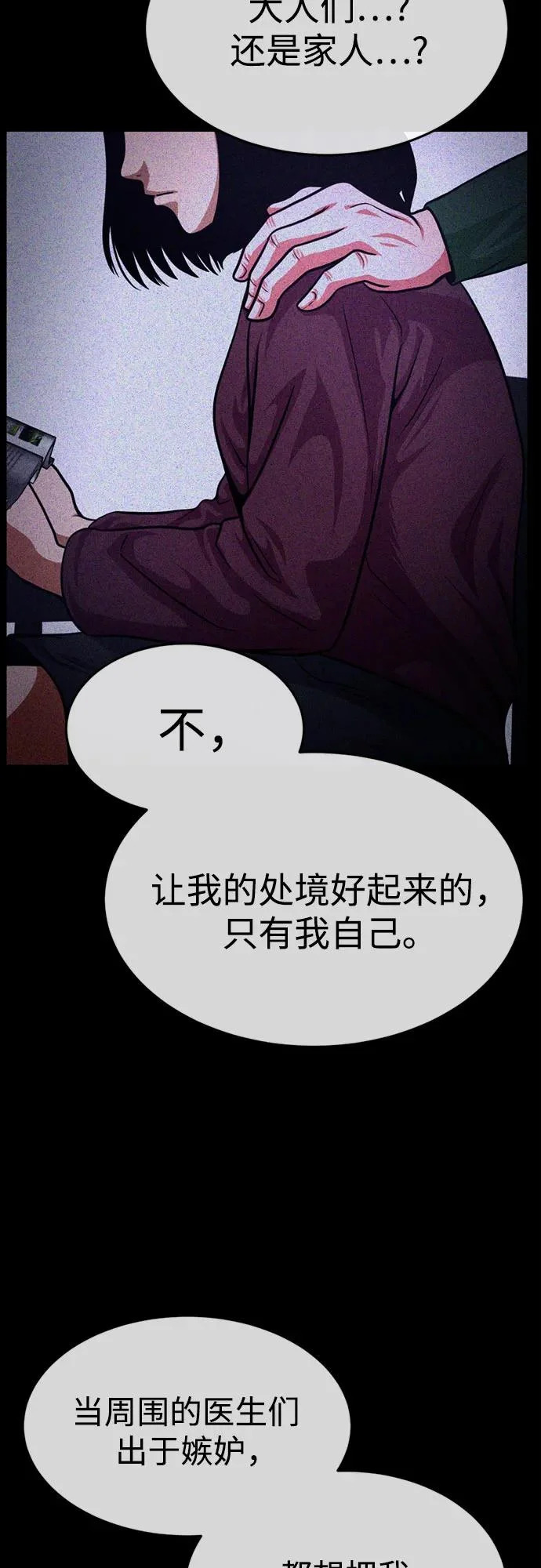 第47话 第20页