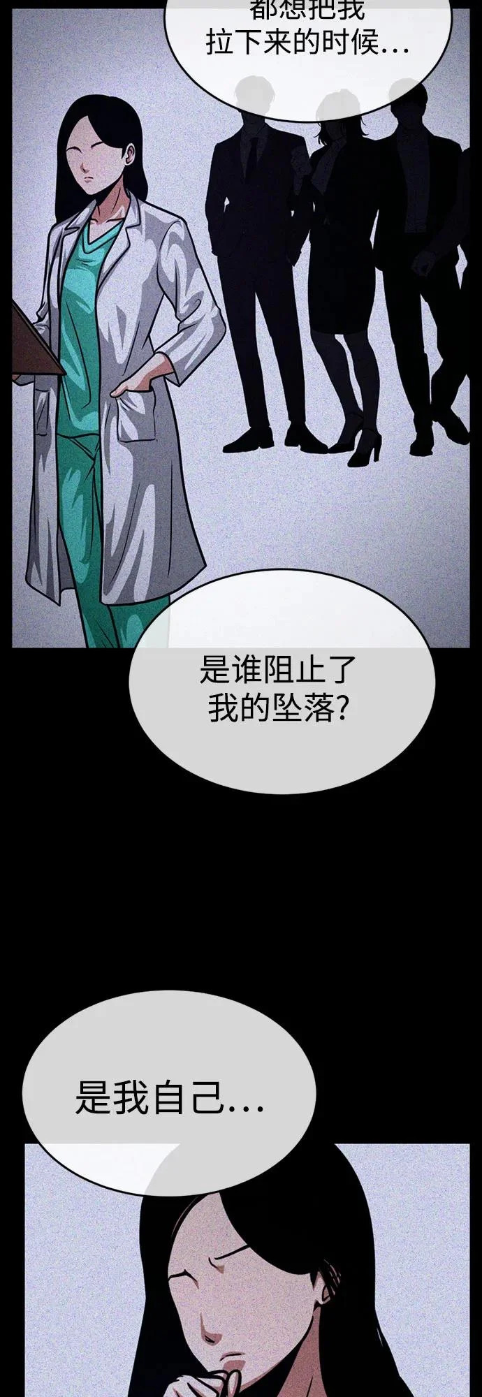 第47话 第21页