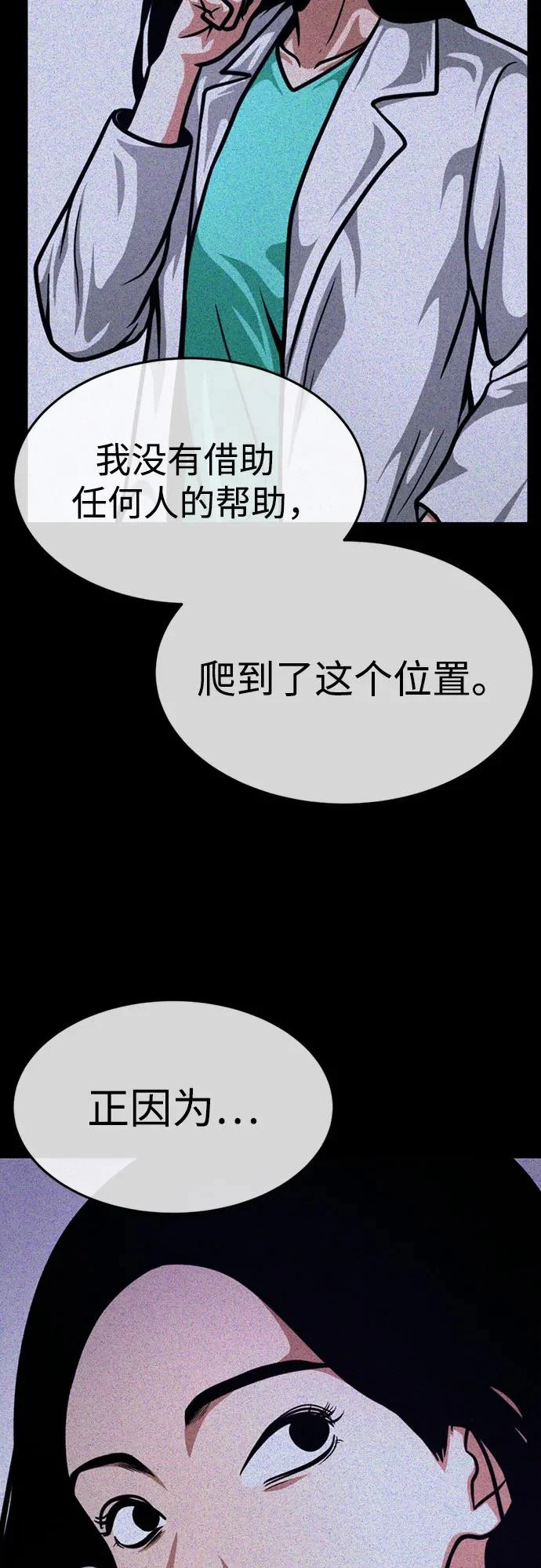 第47话 第22页