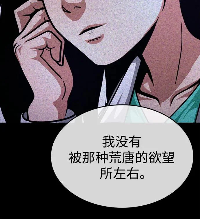 第47话 第23页