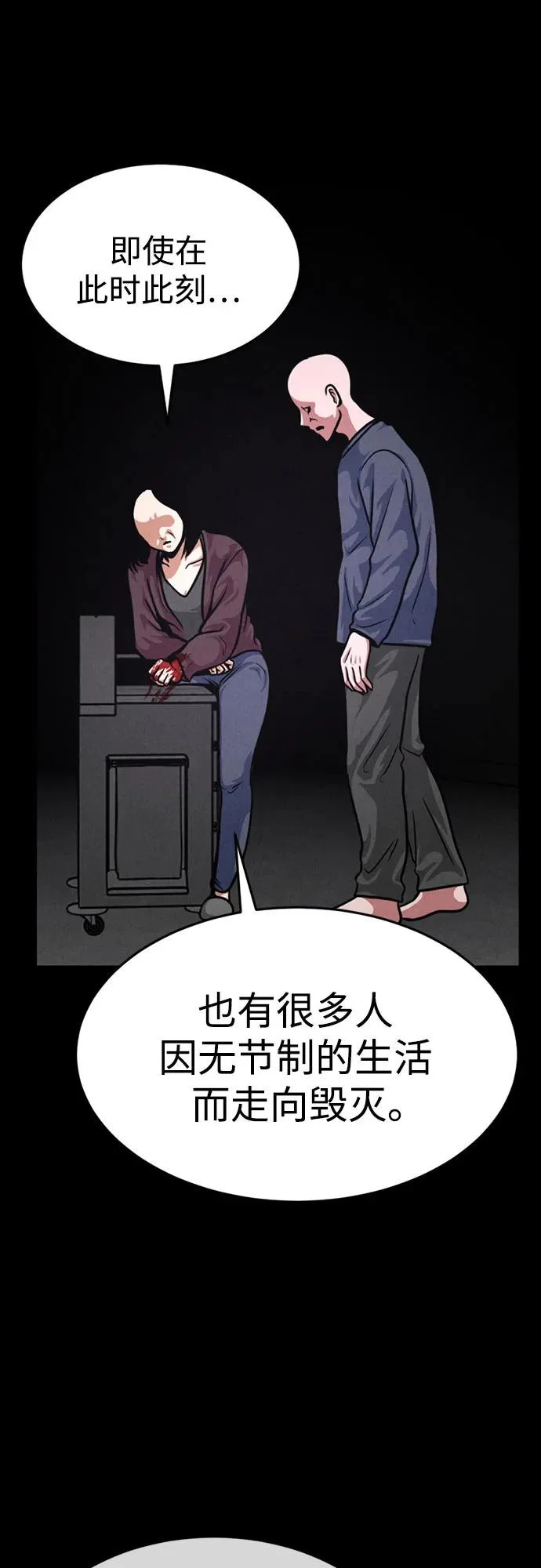 第47话 第25页