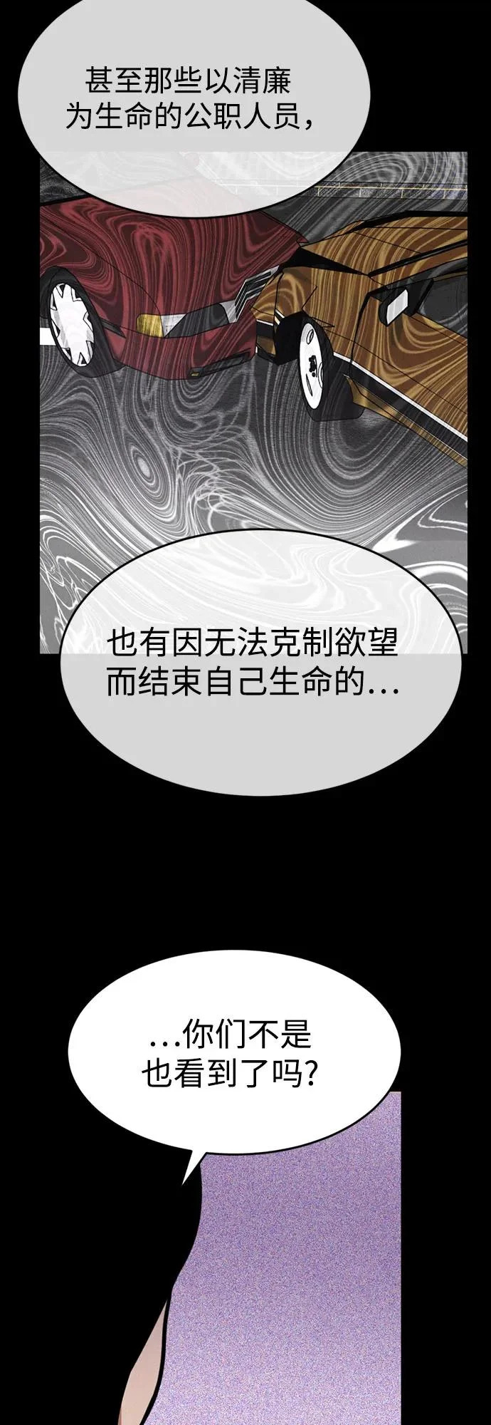 第47话 第26页