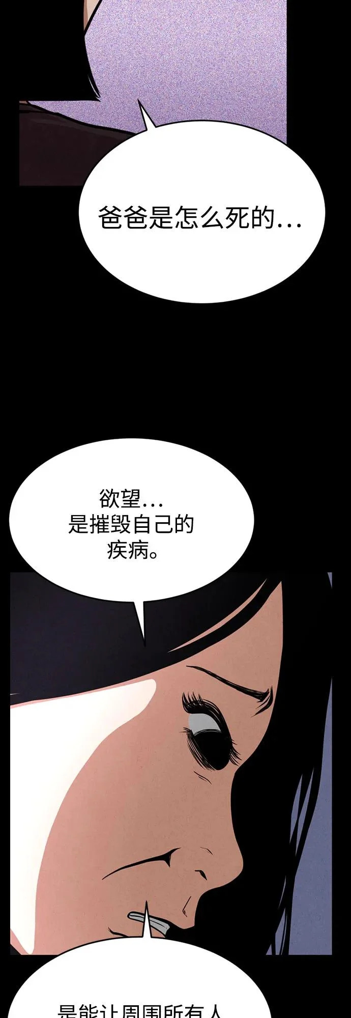第47话 第27页