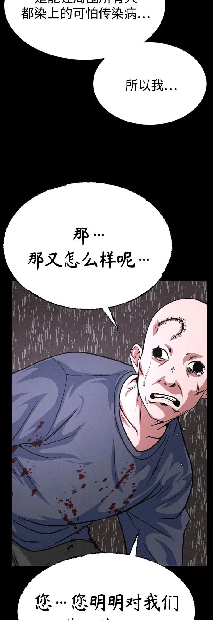 第47话 第28页