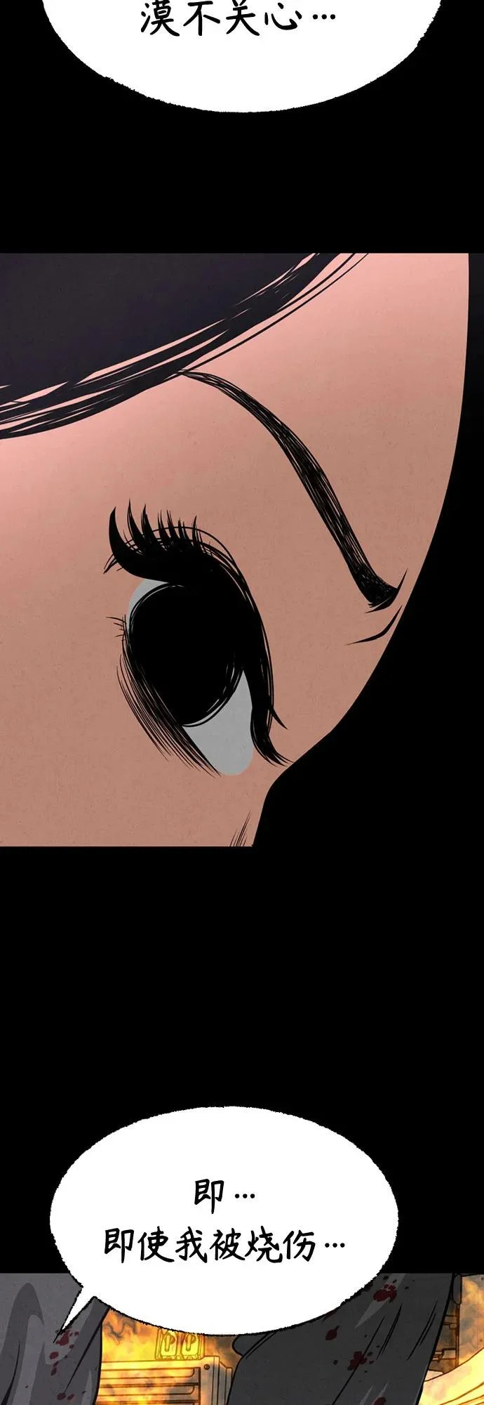 第47话 第29页
