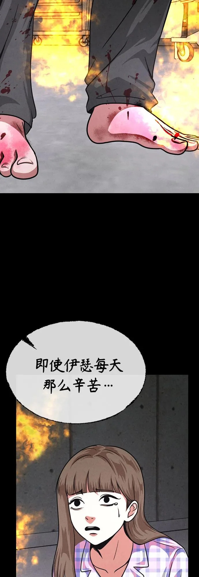 第47话 第30页