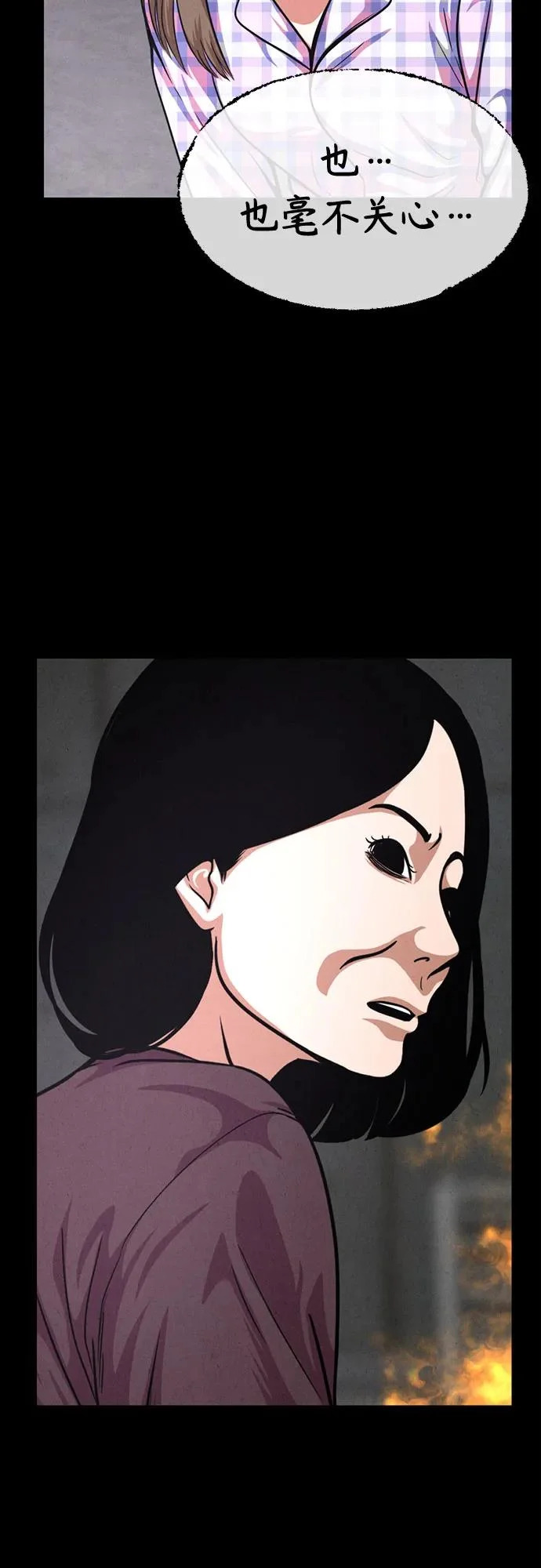 第47话 第31页