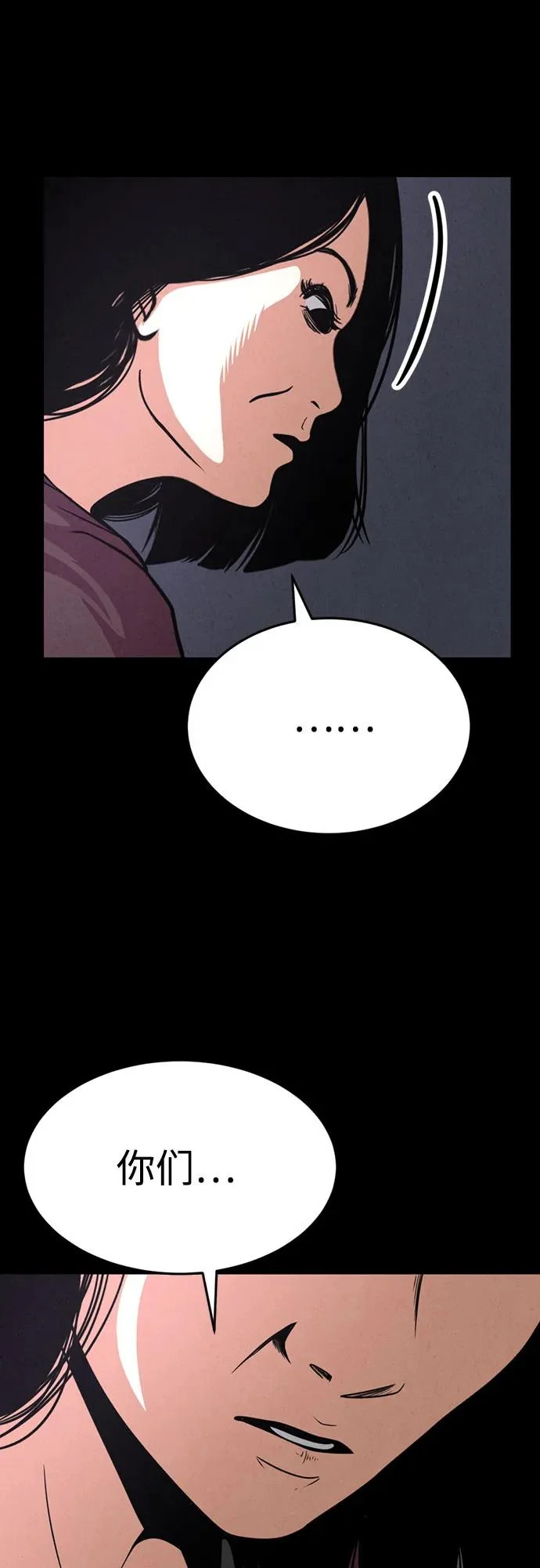 第47话 第32页