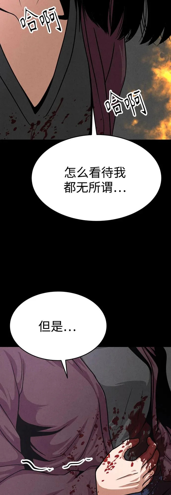 第47话 第33页