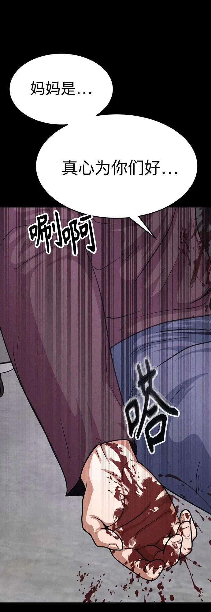 第47话 第35页