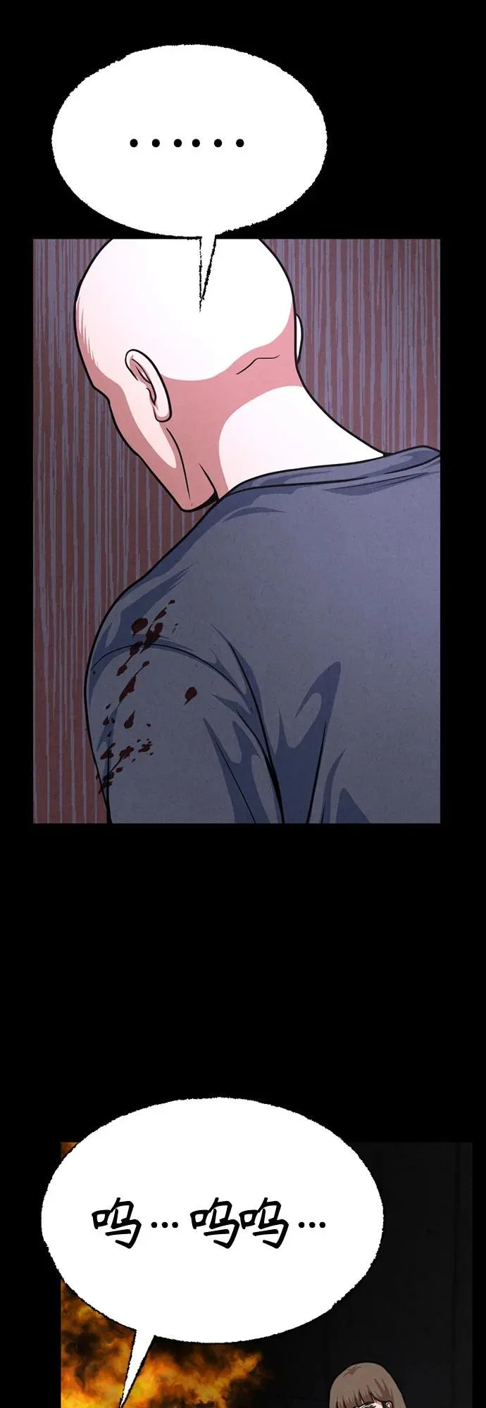 第47话 第36页