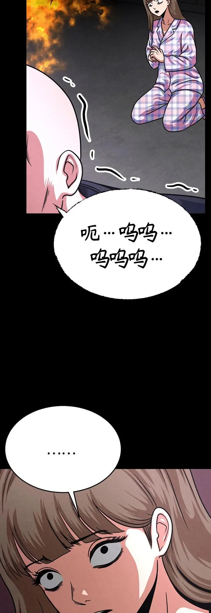 第47话 第37页