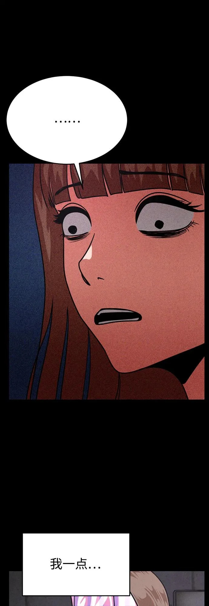 第47话 第42页