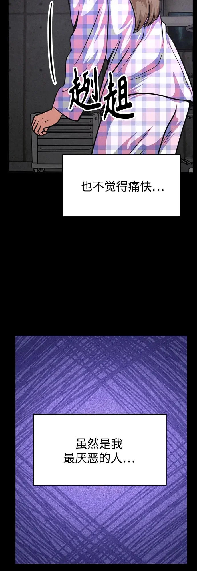 第47话 第43页